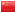 Chinese